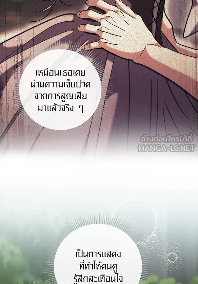 Aura of a Genius Actor ออร่าของนักแสดงอัจฉริยะ ตอนที่ 43 แปลไทย page 57