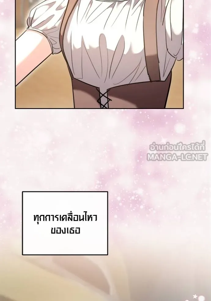 Aura of a Genius Actor ออร่าของนักแสดงอัจฉริยะ ตอนที่ 43 แปลไทย page 5