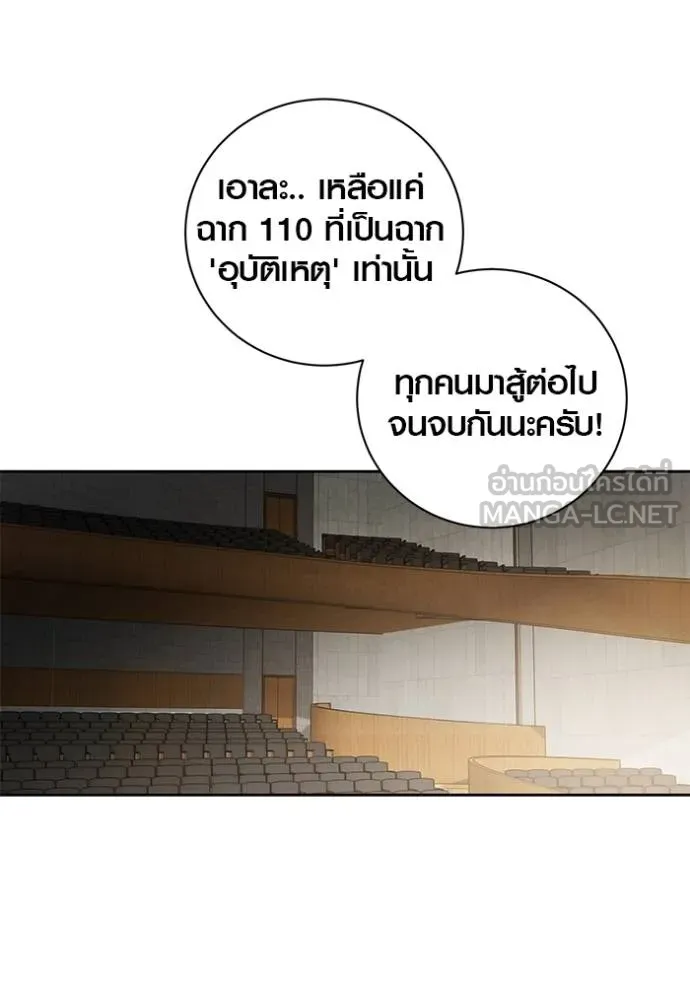 Aura of a Genius Actor ออร่าของนักแสดงอัจฉริยะ ตอนที่ 43 แปลไทย page 61