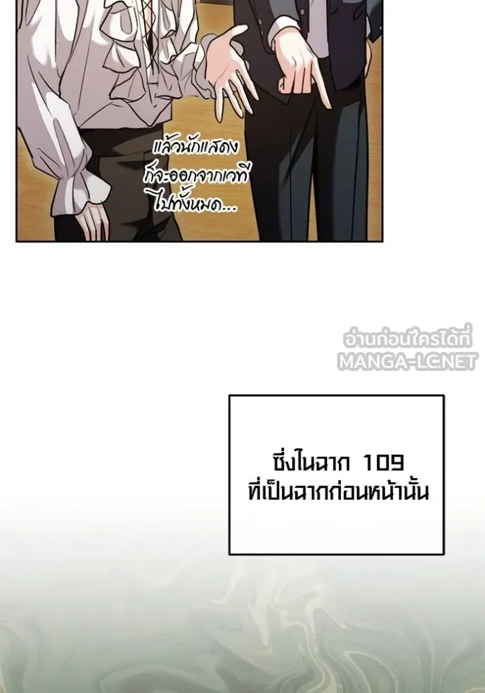 Aura of a Genius Actor ออร่าของนักแสดงอัจฉริยะ ตอนที่ 43 แปลไทย page 63