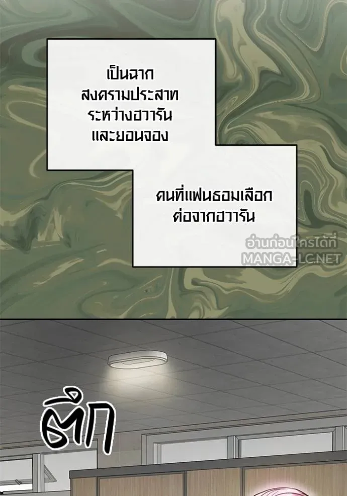 Aura of a Genius Actor ออร่าของนักแสดงอัจฉริยะ ตอนที่ 43 แปลไทย page 64