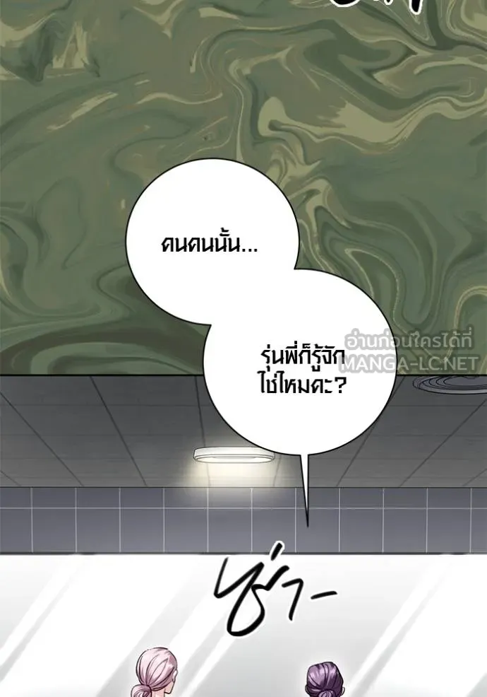 Aura of a Genius Actor ออร่าของนักแสดงอัจฉริยะ ตอนที่ 43 แปลไทย page 66