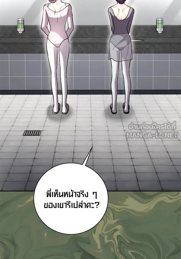 Aura of a Genius Actor ออร่าของนักแสดงอัจฉริยะ ตอนที่ 43 แปลไทย page 67