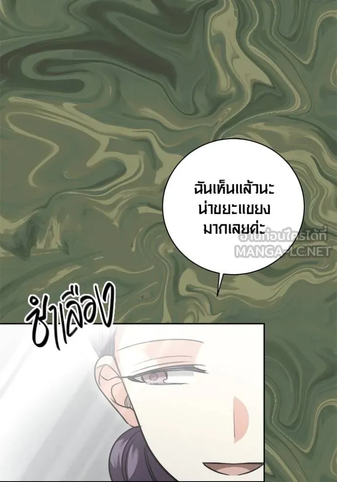 Aura of a Genius Actor ออร่าของนักแสดงอัจฉริยะ ตอนที่ 43 แปลไทย page 68
