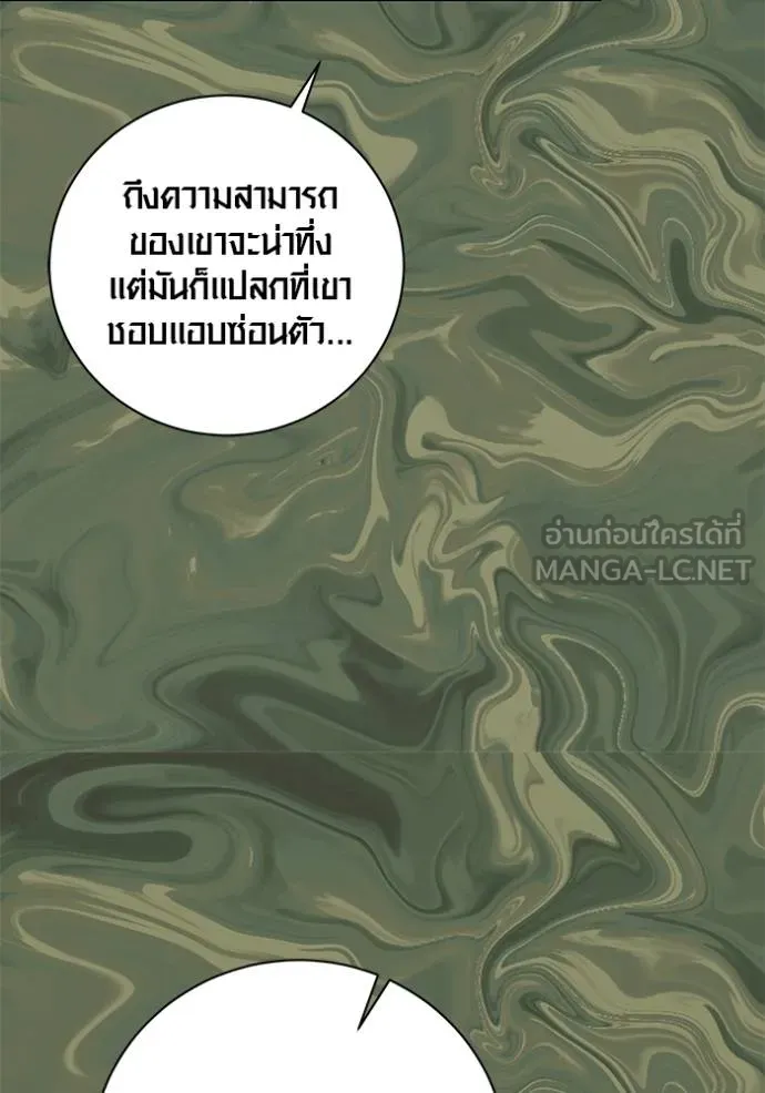 Aura of a Genius Actor ออร่าของนักแสดงอัจฉริยะ ตอนที่ 43 แปลไทย page 69