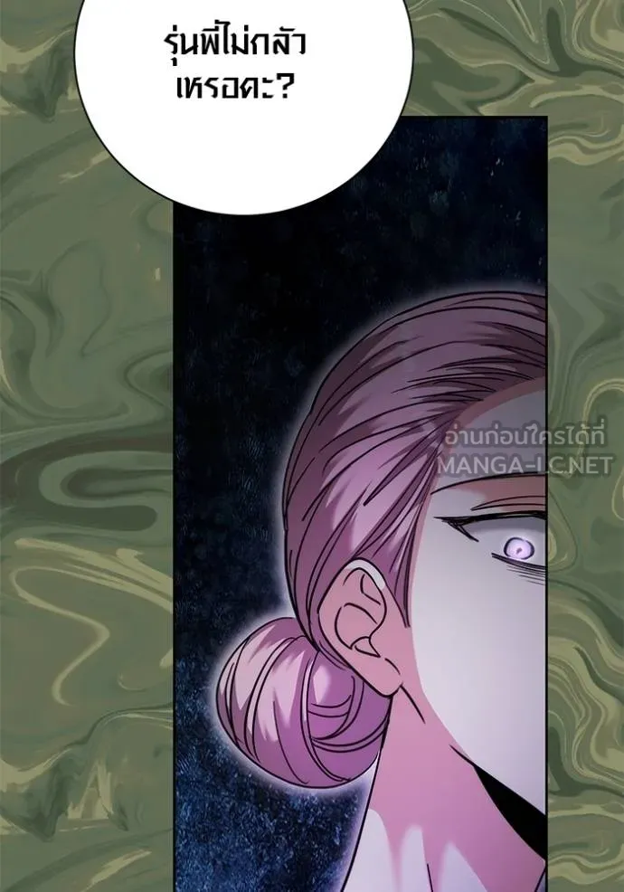 Aura of a Genius Actor ออร่าของนักแสดงอัจฉริยะ ตอนที่ 43 แปลไทย page 70