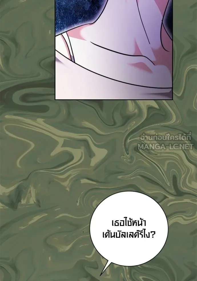 Aura of a Genius Actor ออร่าของนักแสดงอัจฉริยะ ตอนที่ 43 แปลไทย page 71