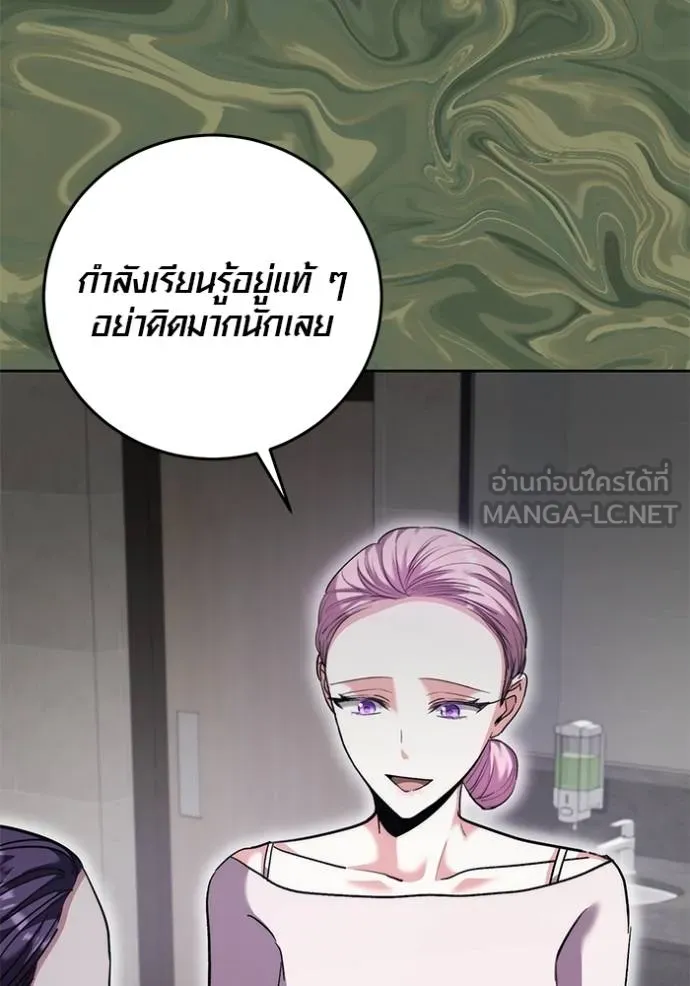 Aura of a Genius Actor ออร่าของนักแสดงอัจฉริยะ ตอนที่ 43 แปลไทย page 73