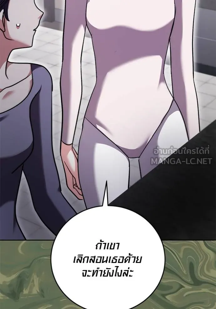 Aura of a Genius Actor ออร่าของนักแสดงอัจฉริยะ ตอนที่ 43 แปลไทย page 74