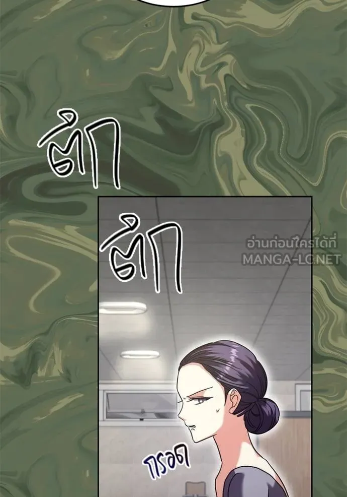 Aura of a Genius Actor ออร่าของนักแสดงอัจฉริยะ ตอนที่ 43 แปลไทย page 75