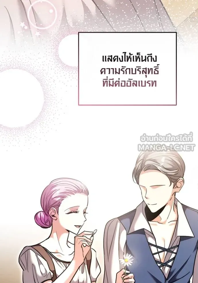 Aura of a Genius Actor ออร่าของนักแสดงอัจฉริยะ ตอนที่ 43 แปลไทย page 7