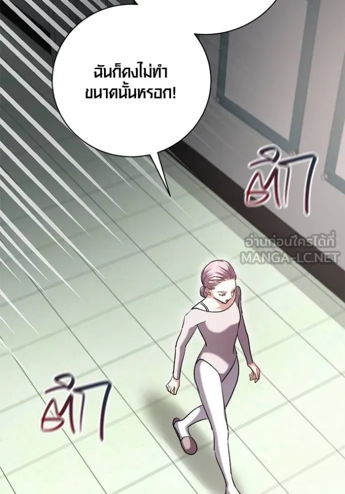 Aura of a Genius Actor ออร่าของนักแสดงอัจฉริยะ ตอนที่ 43 แปลไทย page 79