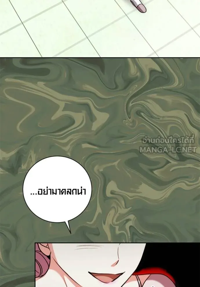 Aura of a Genius Actor ออร่าของนักแสดงอัจฉริยะ ตอนที่ 43 แปลไทย page 80