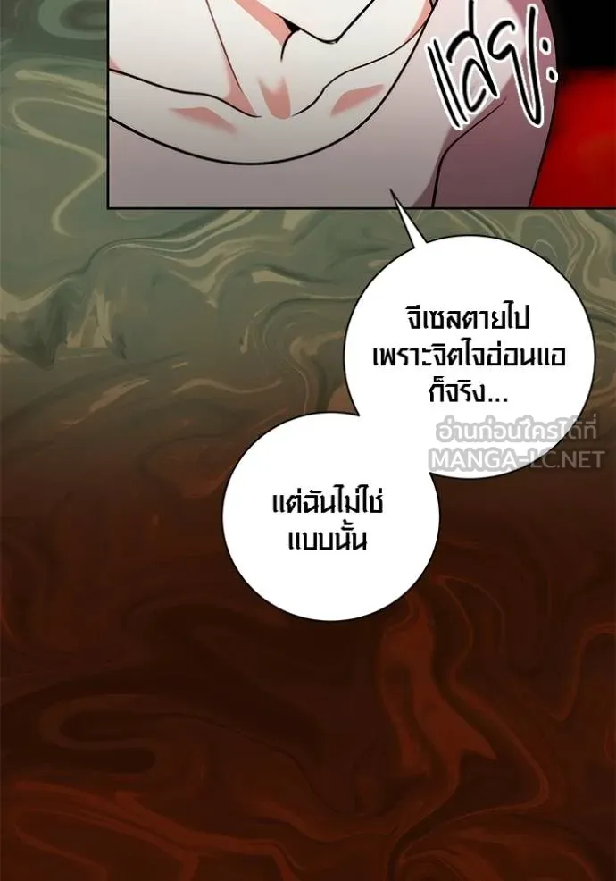 Aura of a Genius Actor ออร่าของนักแสดงอัจฉริยะ ตอนที่ 43 แปลไทย page 81