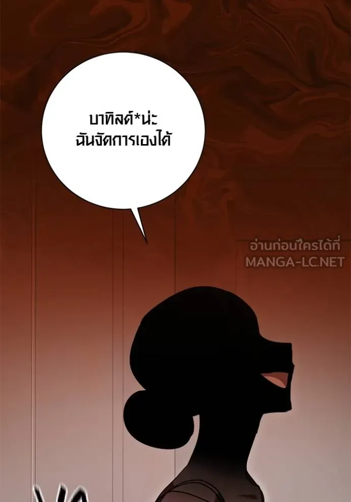 Aura of a Genius Actor ออร่าของนักแสดงอัจฉริยะ ตอนที่ 43 แปลไทย page 82