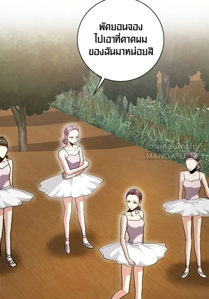 Aura of a Genius Actor ออร่าของนักแสดงอัจฉริยะ ตอนที่ 43 แปลไทย page 85