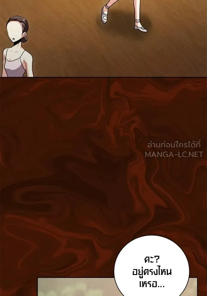 Aura of a Genius Actor ออร่าของนักแสดงอัจฉริยะ ตอนที่ 43 แปลไทย page 86