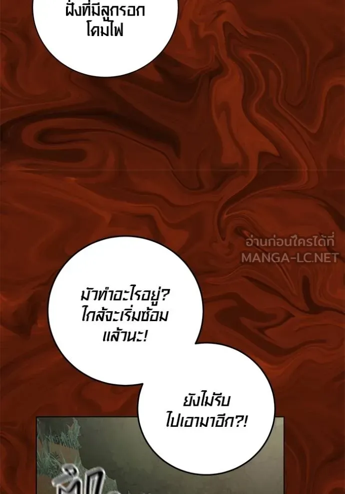 Aura of a Genius Actor ออร่าของนักแสดงอัจฉริยะ ตอนที่ 43 แปลไทย page 88