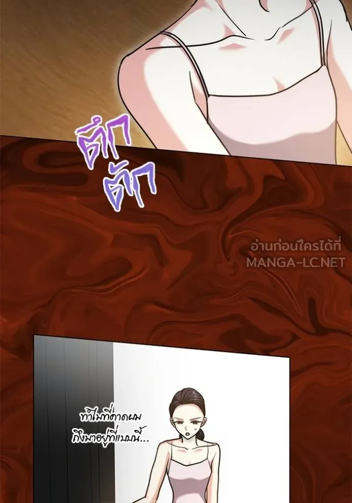 Aura of a Genius Actor ออร่าของนักแสดงอัจฉริยะ ตอนที่ 43 แปลไทย page 92