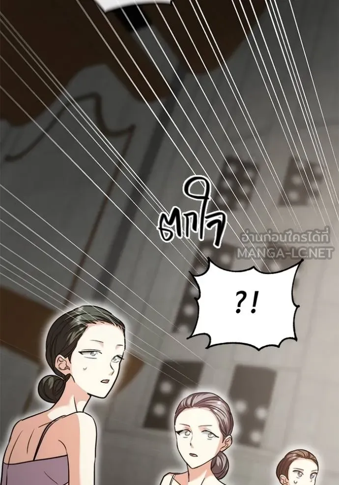 Aura of a Genius Actor ออร่าของนักแสดงอัจฉริยะ ตอนที่ 43 แปลไทย page 96
