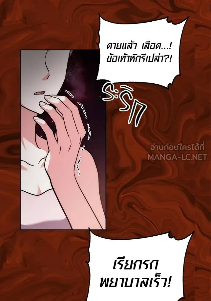 Aura of a Genius Actor ออร่าของนักแสดงอัจฉริยะ ตอนที่ 43 แปลไทย page 98