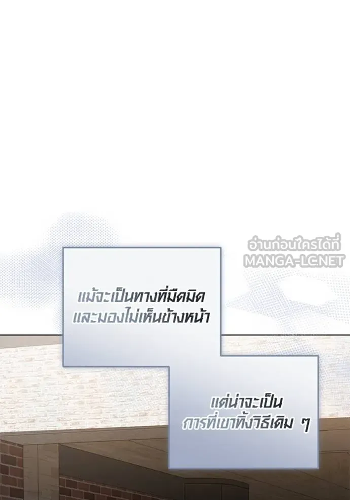 Aura of a Genius Actor ออร่าของนักแสดงอัจฉริยะ ตอนที่ 44 แปลไทย page 9