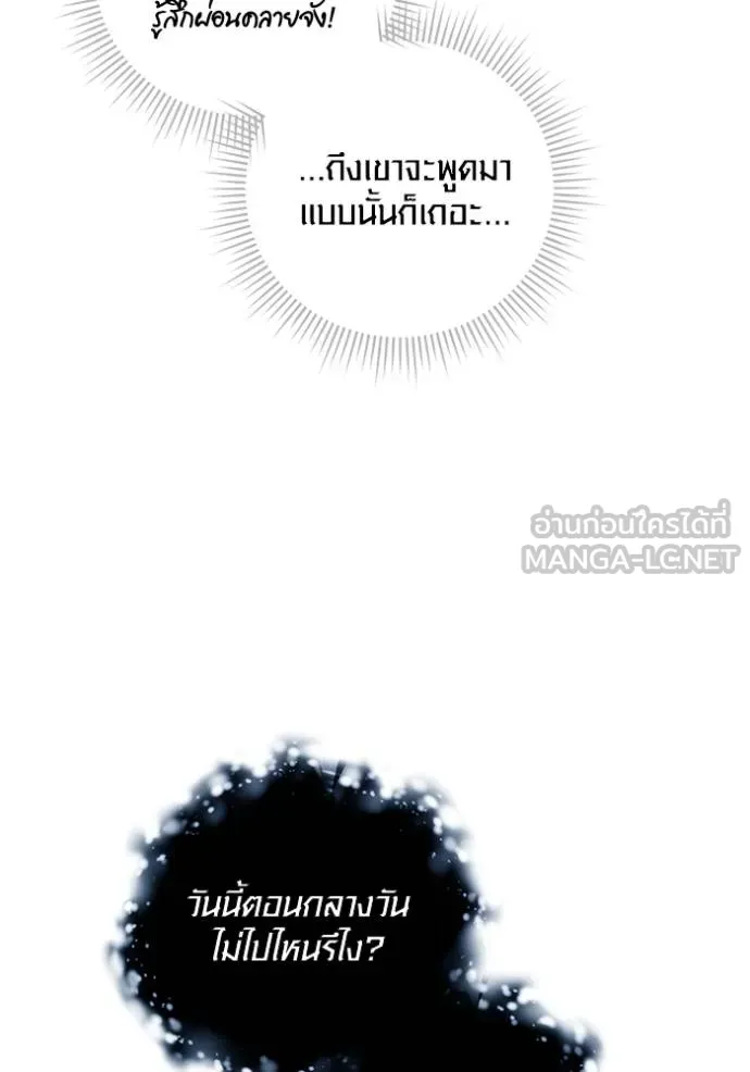 Aura of a Genius Actor ออร่าของนักแสดงอัจฉริยะ ตอนที่ 44 แปลไทย page 99