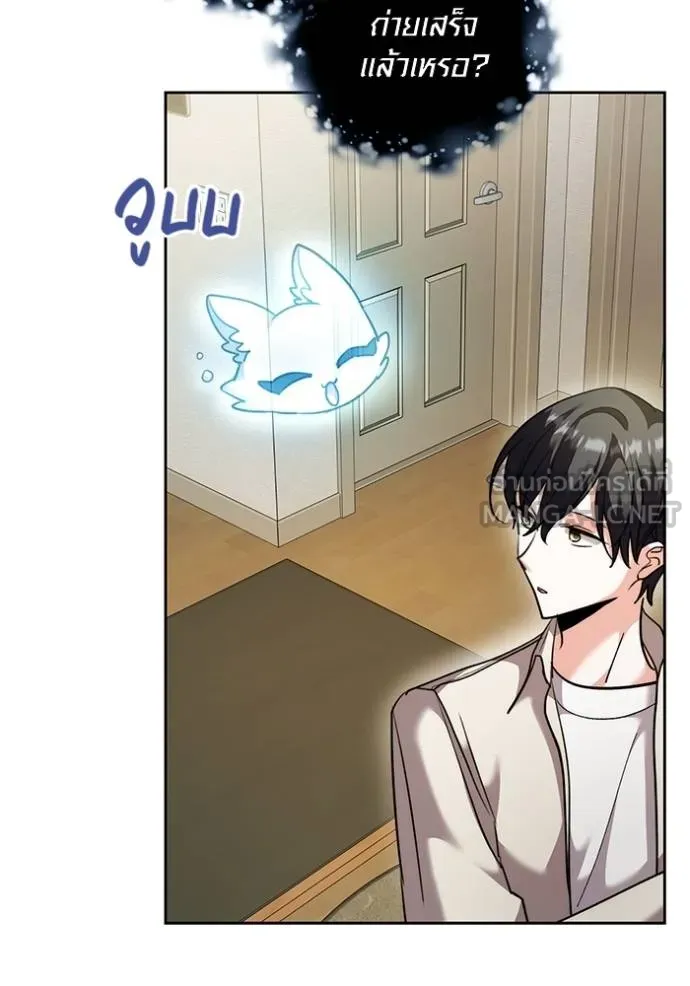 Aura of a Genius Actor ออร่าของนักแสดงอัจฉริยะ ตอนที่ 44 แปลไทย page 100