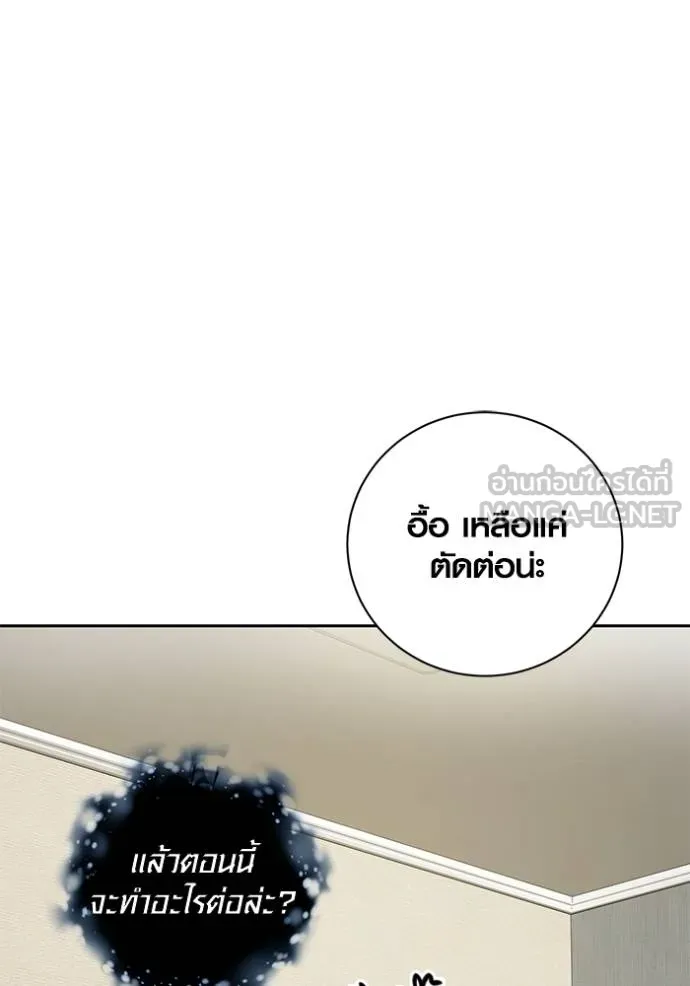 Aura of a Genius Actor ออร่าของนักแสดงอัจฉริยะ ตอนที่ 44 แปลไทย page 101
