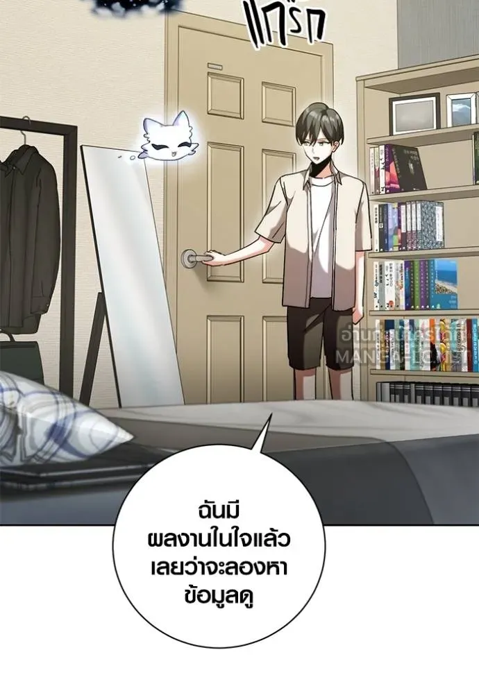 Aura of a Genius Actor ออร่าของนักแสดงอัจฉริยะ ตอนที่ 44 แปลไทย page 102