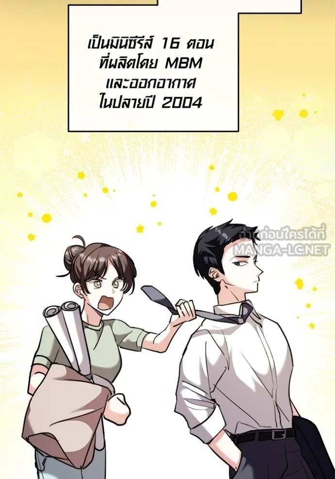 Aura of a Genius Actor ออร่าของนักแสดงอัจฉริยะ ตอนที่ 44 แปลไทย page 105