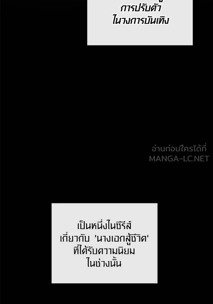 Aura of a Genius Actor ออร่าของนักแสดงอัจฉริยะ ตอนที่ 44 แปลไทย page 107