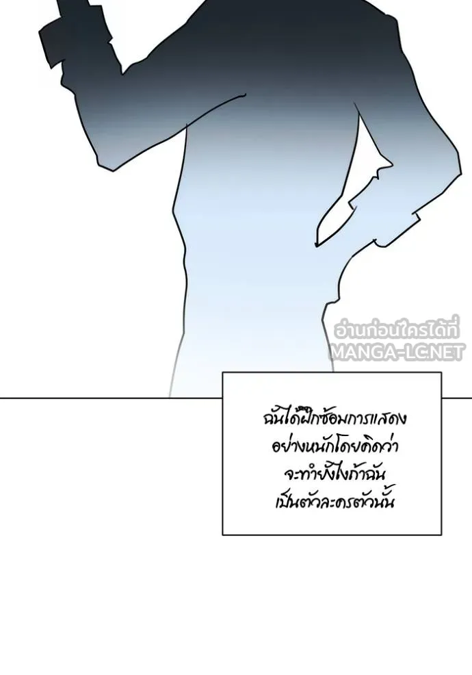 Aura of a Genius Actor ออร่าของนักแสดงอัจฉริยะ ตอนที่ 44 แปลไทย page 111