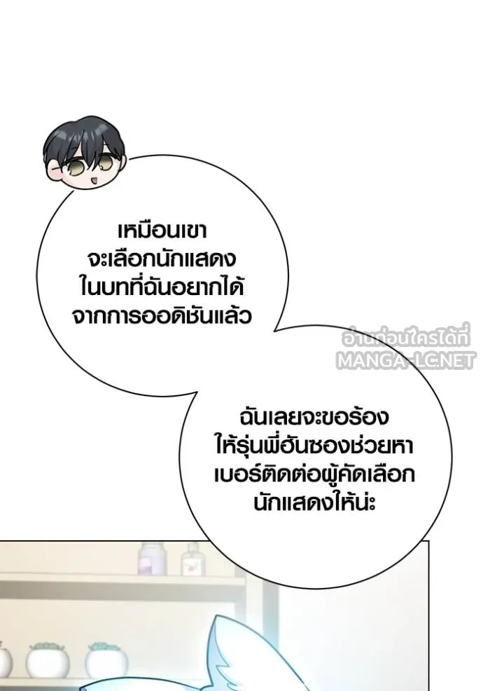 Aura of a Genius Actor ออร่าของนักแสดงอัจฉริยะ ตอนที่ 44 แปลไทย page 112