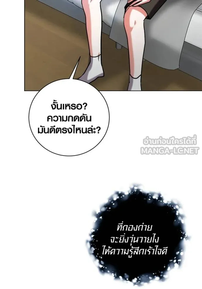 Aura of a Genius Actor ออร่าของนักแสดงอัจฉริยะ ตอนที่ 44 แปลไทย page 115