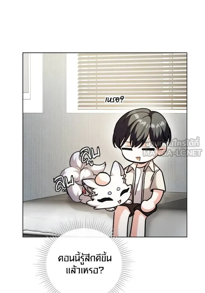 Aura of a Genius Actor ออร่าของนักแสดงอัจฉริยะ ตอนที่ 44 แปลไทย page 116