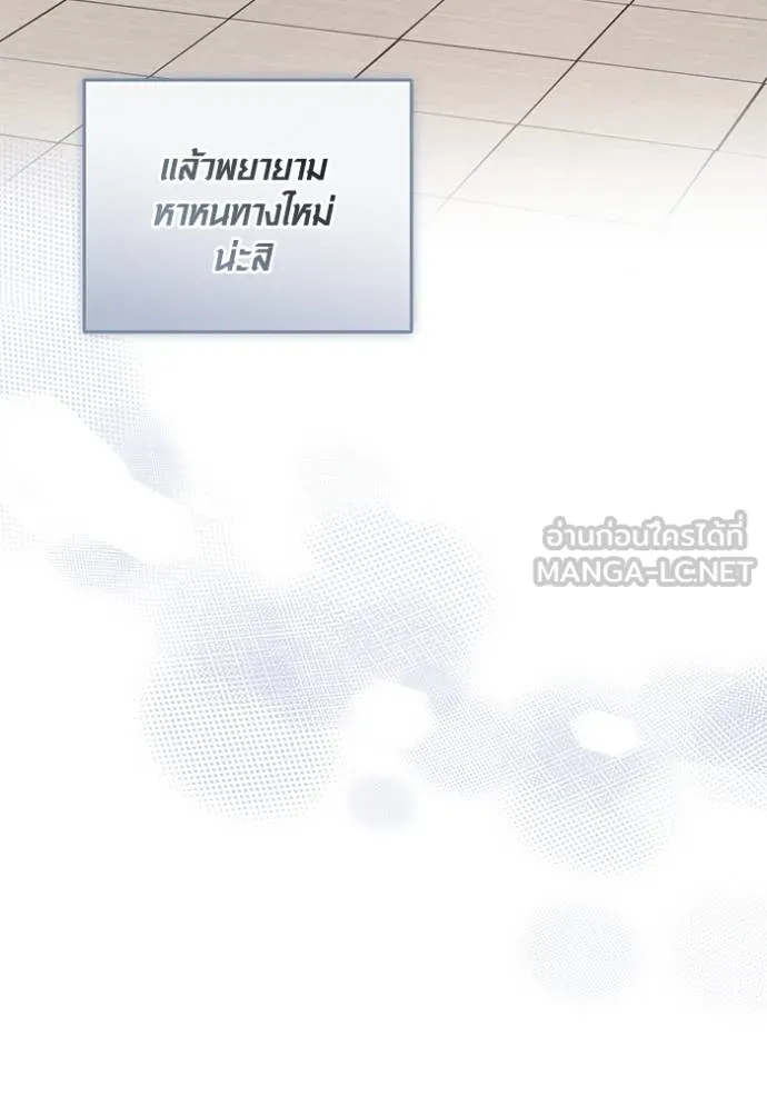 Aura of a Genius Actor ออร่าของนักแสดงอัจฉริยะ ตอนที่ 44 แปลไทย page 11