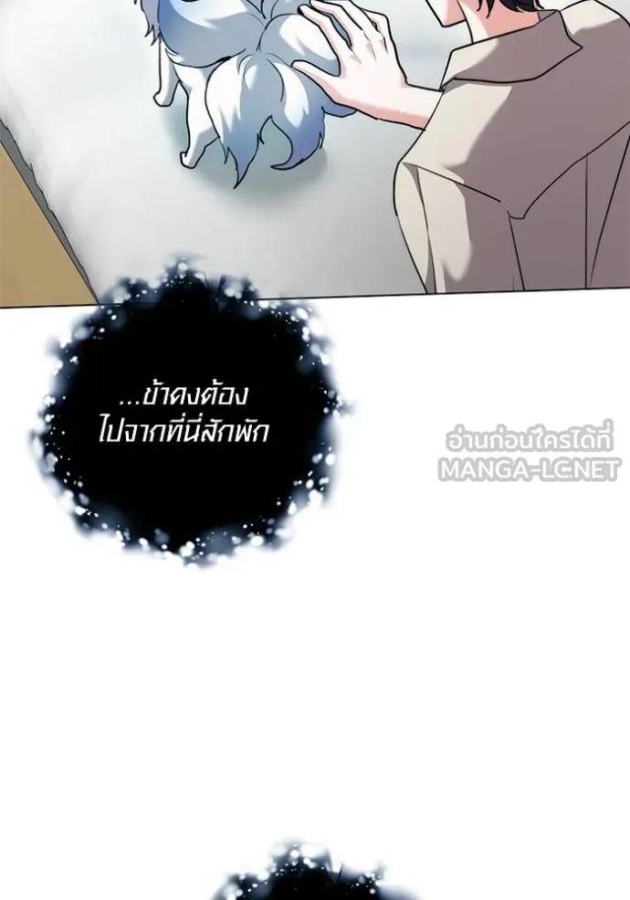 Aura of a Genius Actor ออร่าของนักแสดงอัจฉริยะ ตอนที่ 44 แปลไทย page 121