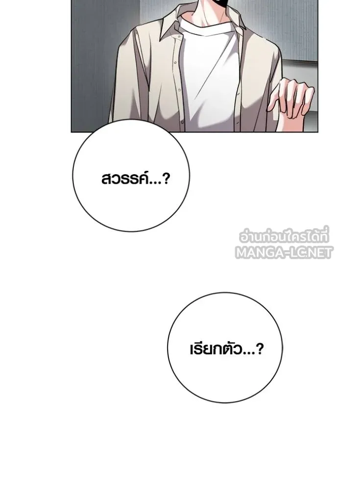 Aura of a Genius Actor ออร่าของนักแสดงอัจฉริยะ ตอนที่ 44 แปลไทย page 126