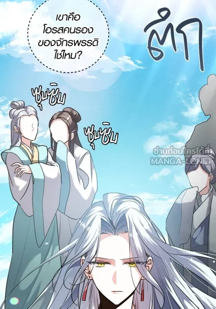 Aura of a Genius Actor ออร่าของนักแสดงอัจฉริยะ ตอนที่ 44 แปลไทย page 130