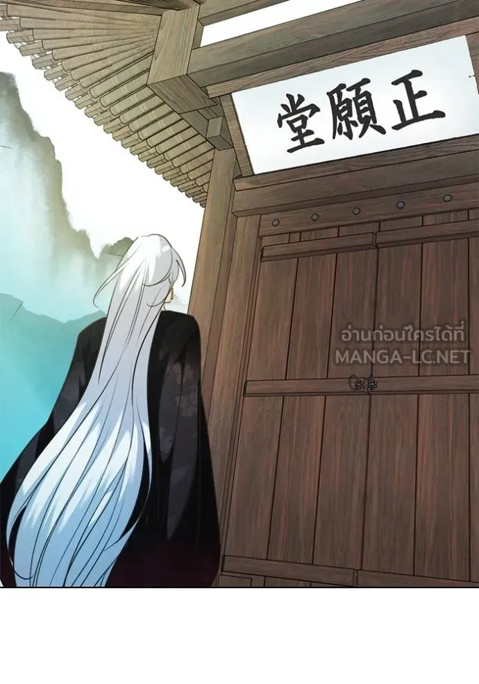 Aura of a Genius Actor ออร่าของนักแสดงอัจฉริยะ ตอนที่ 44 แปลไทย page 136