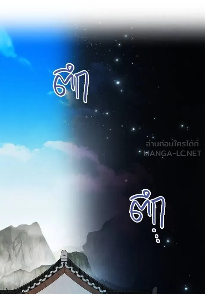 Aura of a Genius Actor ออร่าของนักแสดงอัจฉริยะ ตอนที่ 44 แปลไทย page 137