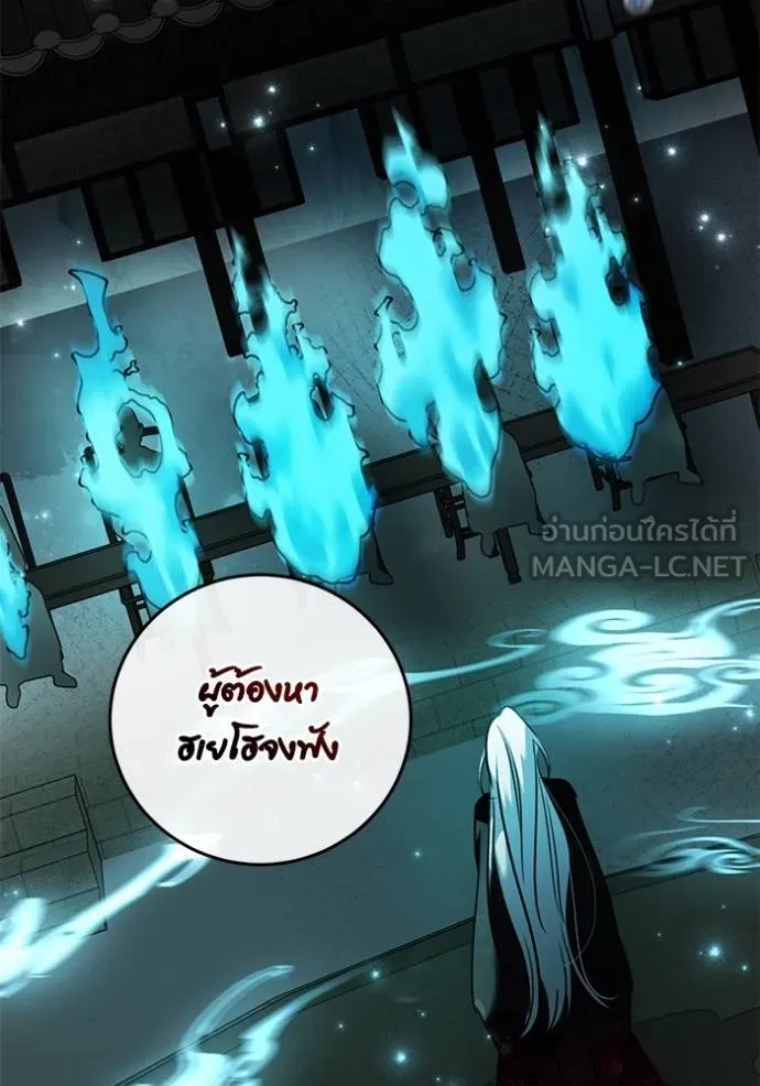 Aura of a Genius Actor ออร่าของนักแสดงอัจฉริยะ ตอนที่ 44 แปลไทย page 140