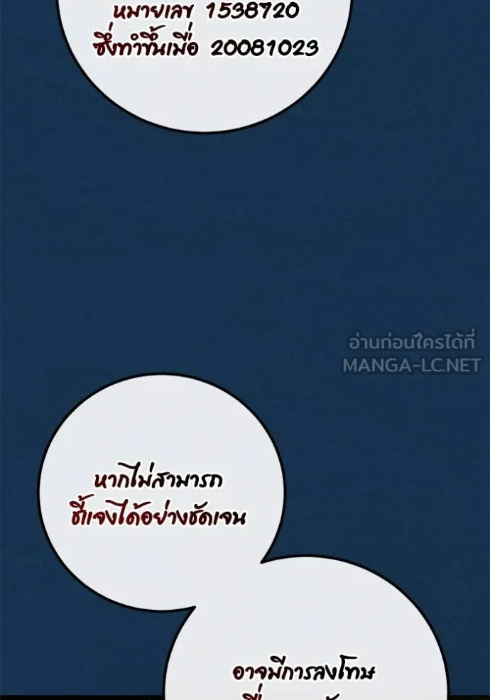 Aura of a Genius Actor ออร่าของนักแสดงอัจฉริยะ ตอนที่ 44 แปลไทย page 143