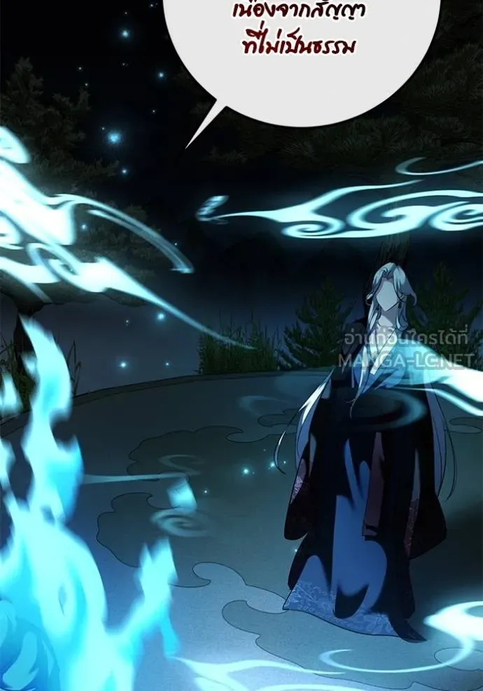 Aura of a Genius Actor ออร่าของนักแสดงอัจฉริยะ ตอนที่ 44 แปลไทย page 144
