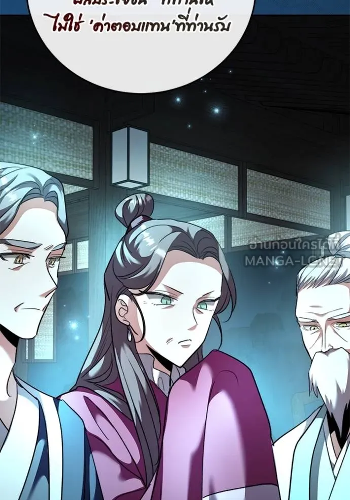 Aura of a Genius Actor ออร่าของนักแสดงอัจฉริยะ ตอนที่ 44 แปลไทย page 146