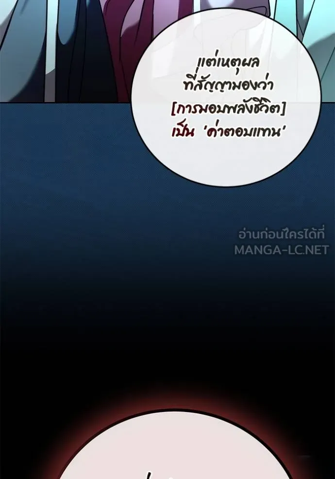Aura of a Genius Actor ออร่าของนักแสดงอัจฉริยะ ตอนที่ 44 แปลไทย page 147