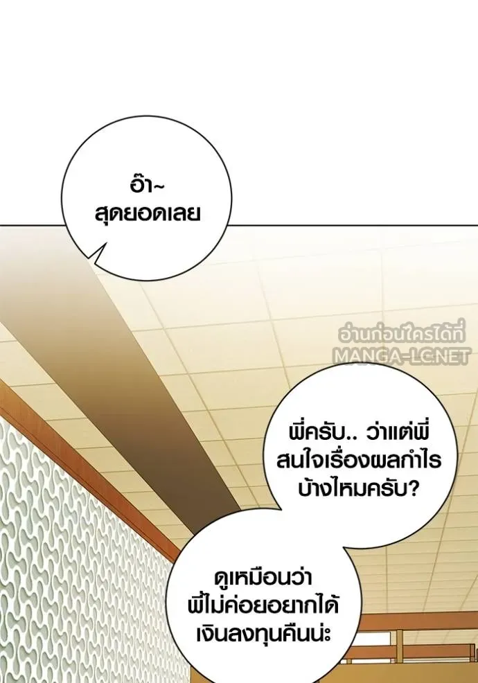 Aura of a Genius Actor ออร่าของนักแสดงอัจฉริยะ ตอนที่ 44 แปลไทย page 14