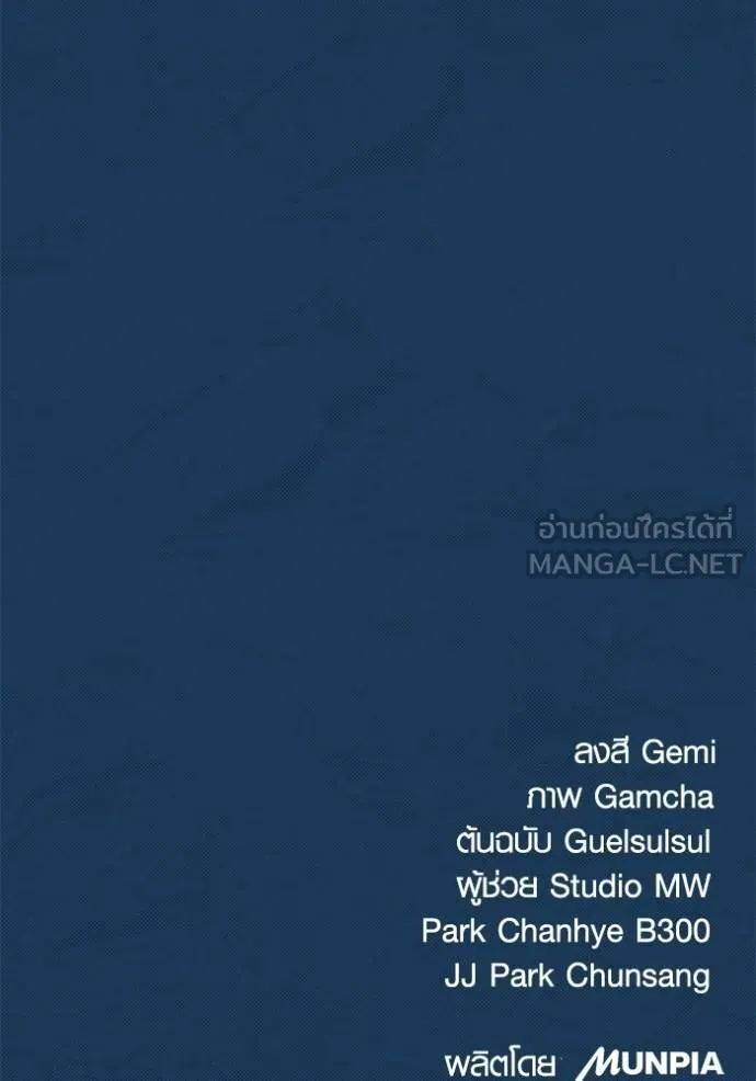Aura of a Genius Actor ออร่าของนักแสดงอัจฉริยะ ตอนที่ 44 แปลไทย page 150