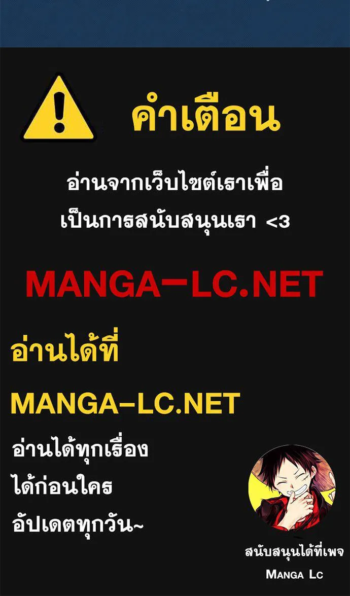 Aura of a Genius Actor ออร่าของนักแสดงอัจฉริยะ ตอนที่ 44 แปลไทย page 151